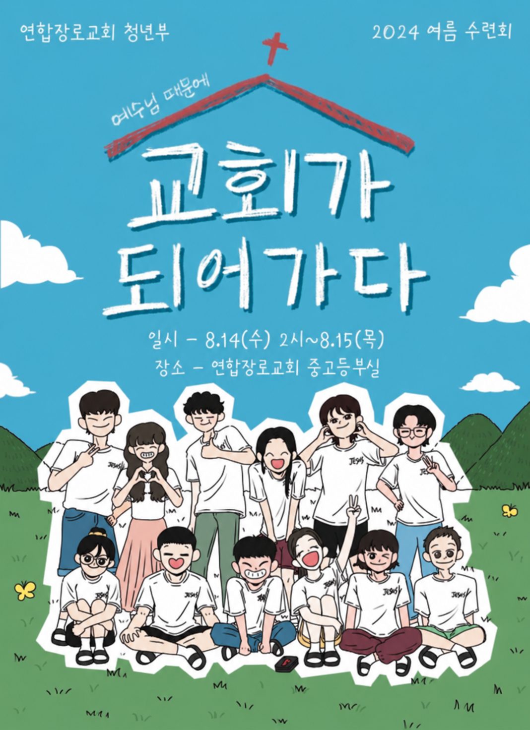 공지 및 광고